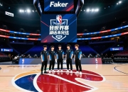 Faker再登世界赛：神话未完结