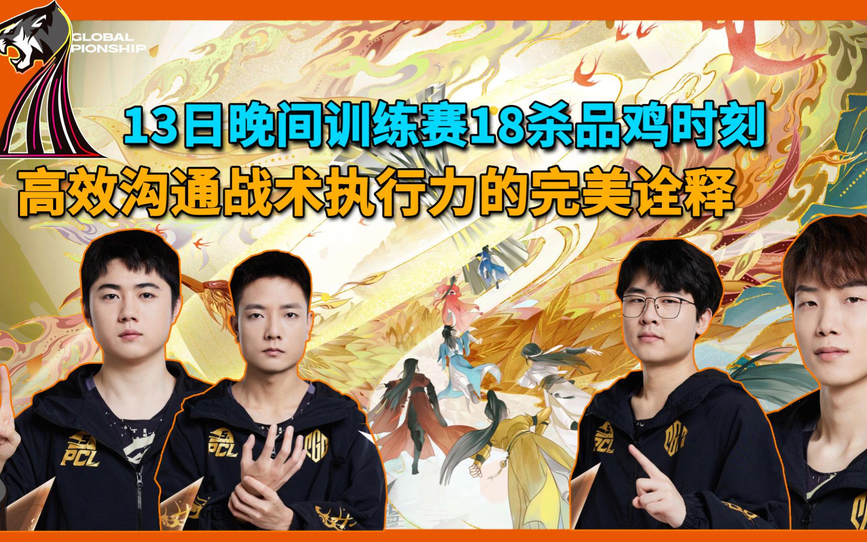 塔斯马尼亚联赛前战术培训，提升比赛执行力的简单介绍
