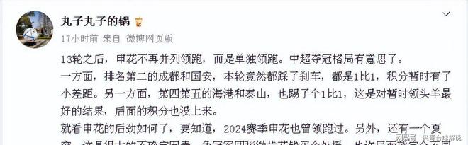 云开体育官网入口-万万没想到海港踢着踢着就差申花四分而已还是走了奥斯卡情况下