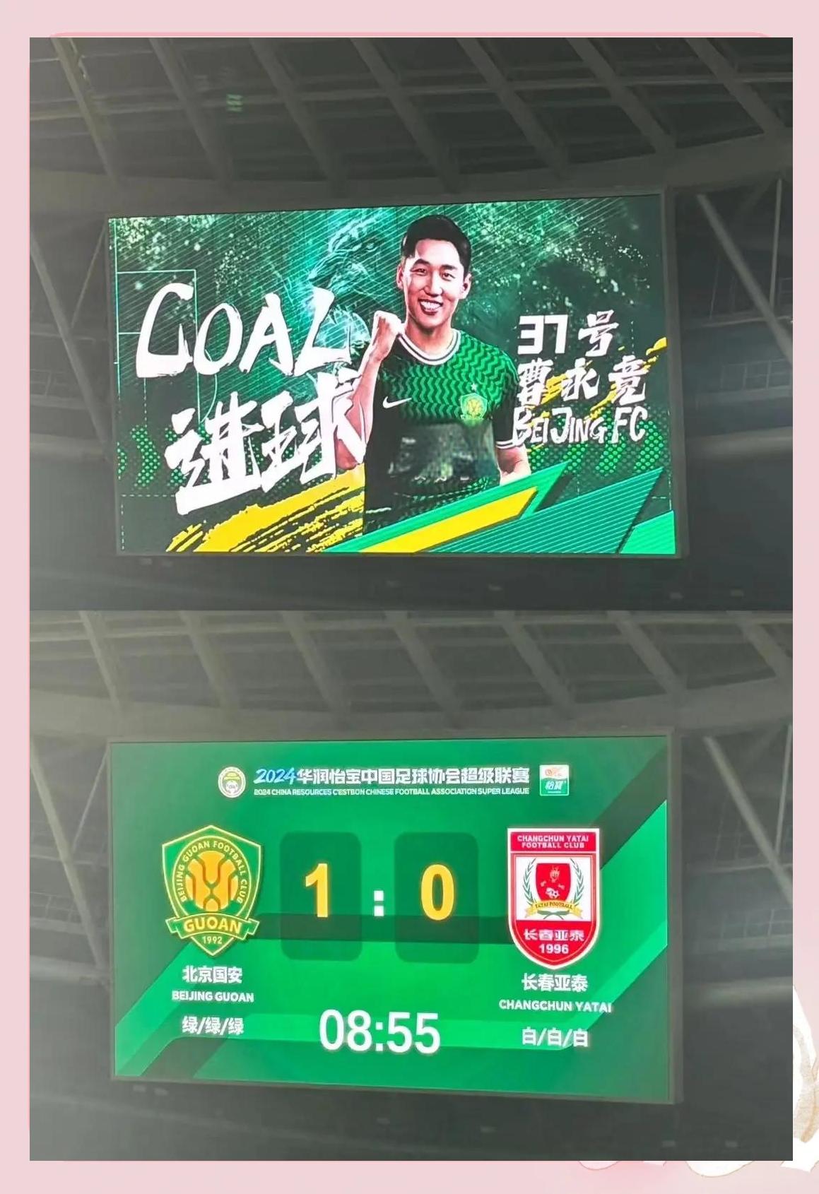 北京中赫国安备战亚冠赛事，誓夺冠军的简单介绍